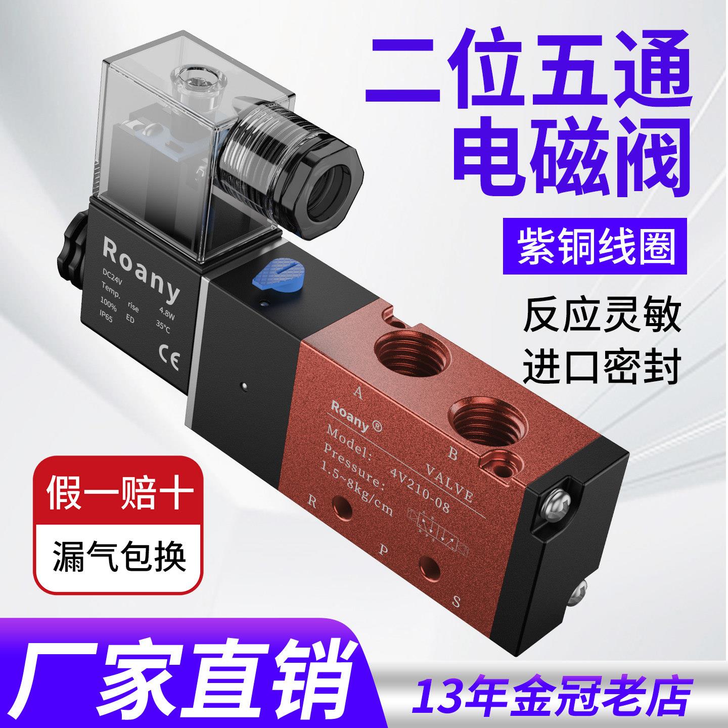电磁阀4V210-08电子控制阀DC24/AC220V两 二位五通电磁气动换向阀