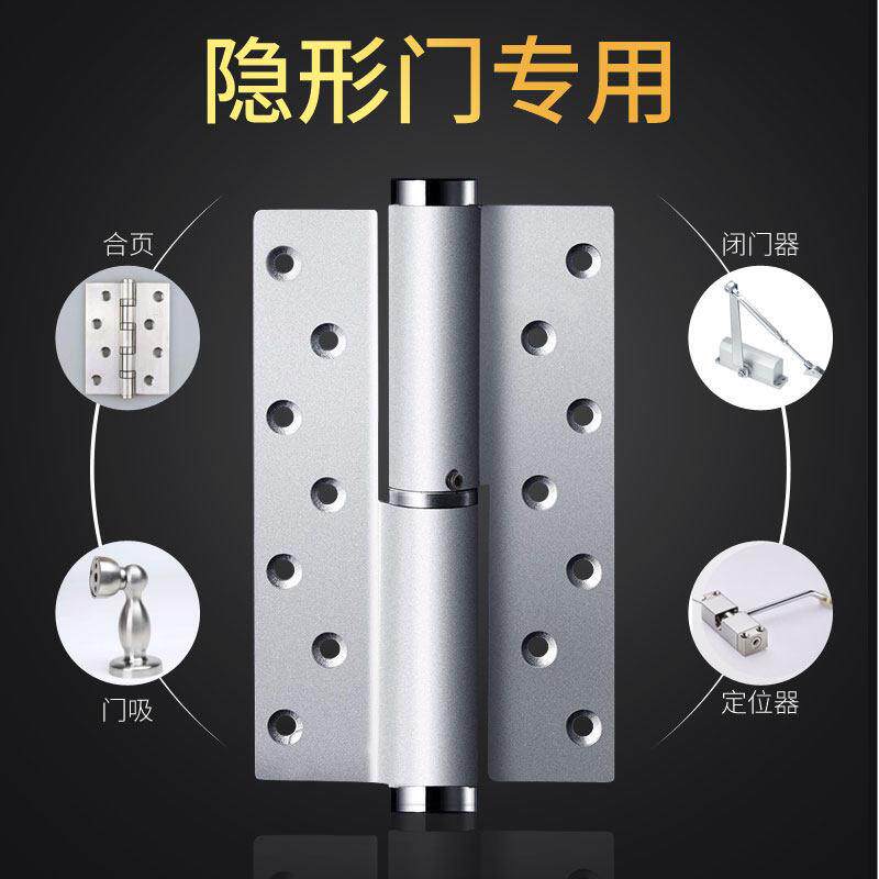 隐形门合页带闭门器阻尼缓冲隐形液压弹簧合页自动关门定位铰链