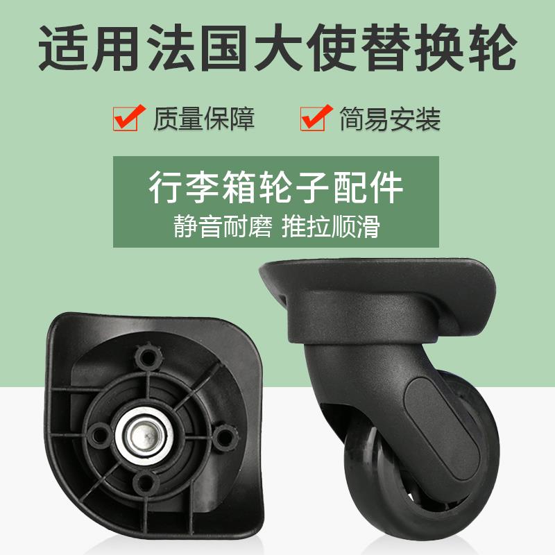 适用DELSY法国大使宏盛A-84万向轮静音耐磨拉杆箱旅行箱配件轮子图片
