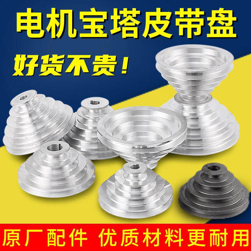铝铁皮带盘A型B主轴宝塔轮传动轮4槽5槽西湖台式钻床床配件电机皮