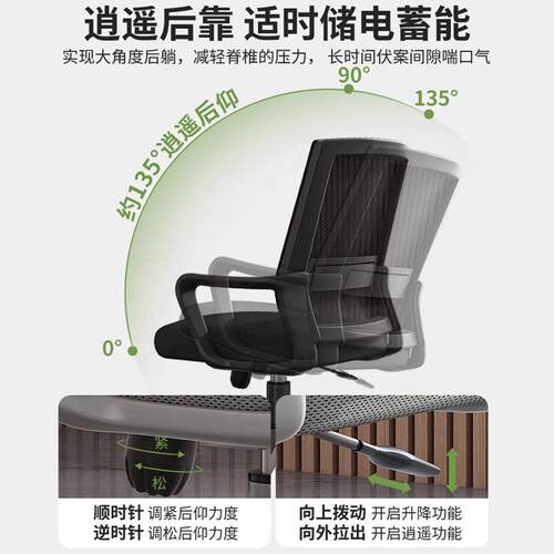 N629B NB办椅转子靠背用椅舒服久坐会议室职员椅工位座椅升降公椅