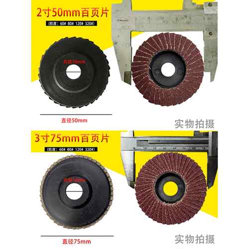 2寸百叶片50mm平面砂布轮气动打磨机角磨机3寸百叶轮75mm砂轮磨片