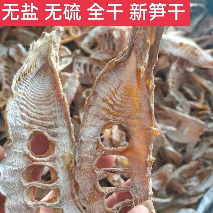 新笋干 干干 干货笋尖临安特产农家自制毛竹笋无盐淡笋心500克袋