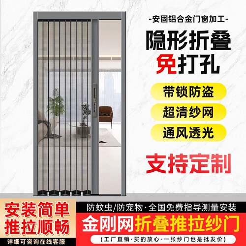 金刚网折叠纱门防盗防蚊防老鼠铝合金隐形推拉沙门伸缩平网纱窗门