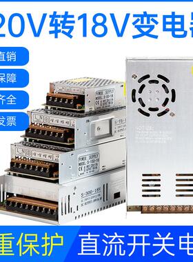 220转变18v开 关电源3a5a10a20a18V直流门禁变压器楼宇门铃对讲机