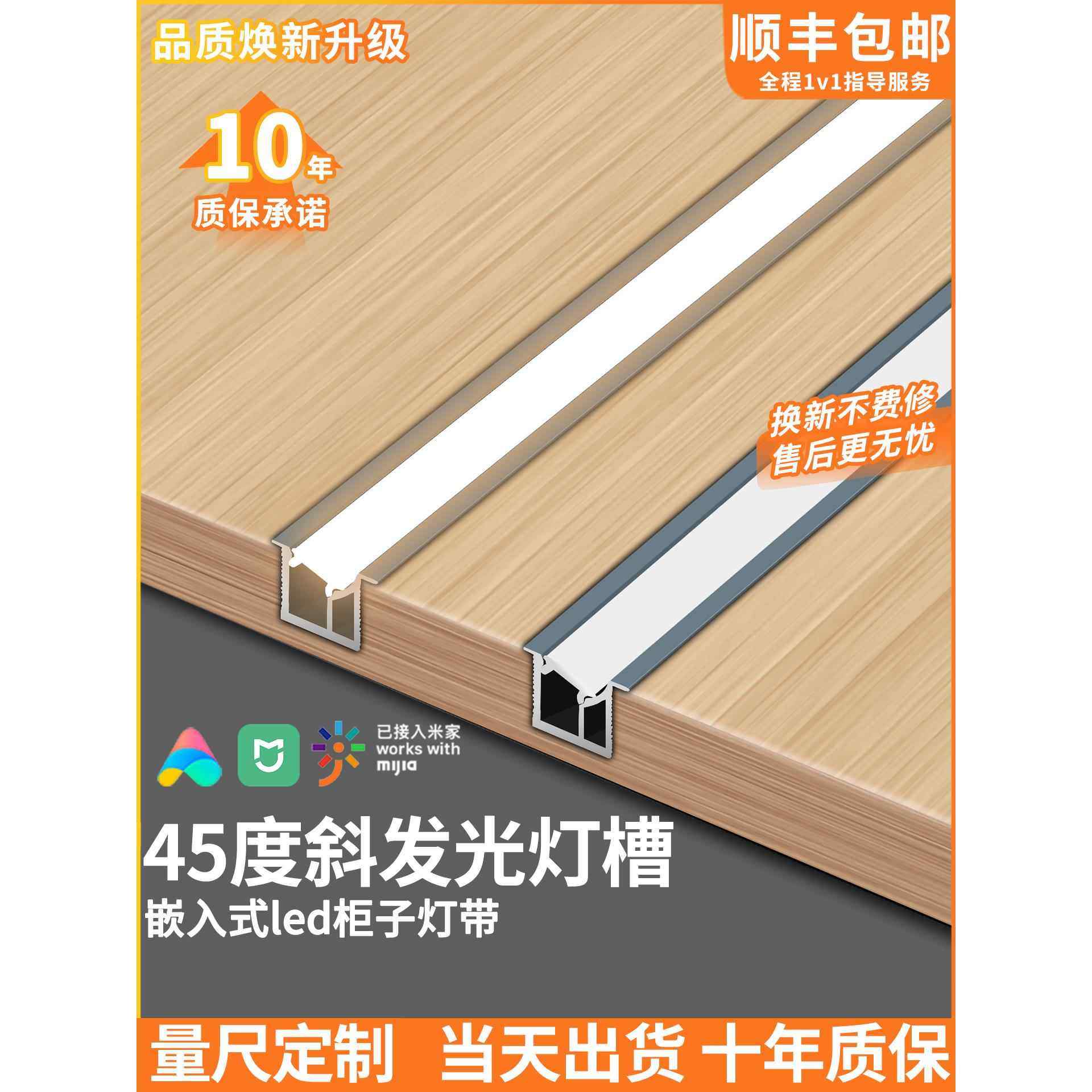 柜子灯带45度斜发光灯槽嵌入式led餐边柜展示柜橱柜酒柜衣柜灯条,家装灯饰光源,橱柜灯,淘宝优惠券,粉丝福利购,淘宝优惠卷