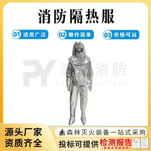 耐1000度铝箔隔热服高温防护服防烫炼钢高温耐500度分体式工作服