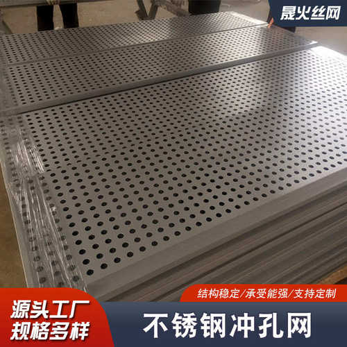 加厚镀锌冲孔网圆孔冲孔板筛网阳台防盗垫板吊顶洞洞板货架挂板