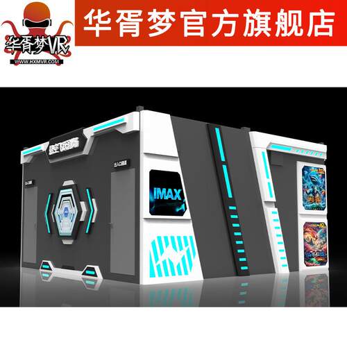 裸眼7D集装箱动感飞行舱轨道电影院新型文旅户外免装修游乐场设备