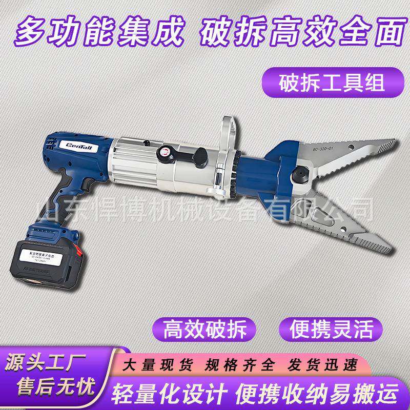 液压破拆工具组扩张器剪扩器剪断撑顶器机动泵消防应急救援工具