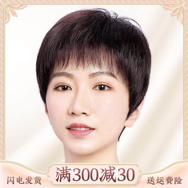 假发女全头套真发短发中老年女士自然全真妈妈假头发发套不带发网