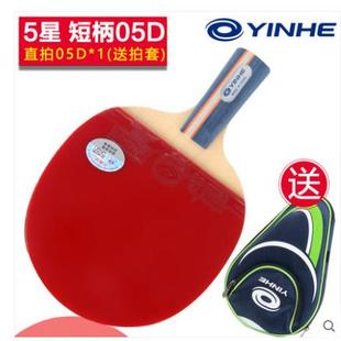 05B初拍中级学生训练用球4 高档银河乒乓球二三五星02B 0四3B