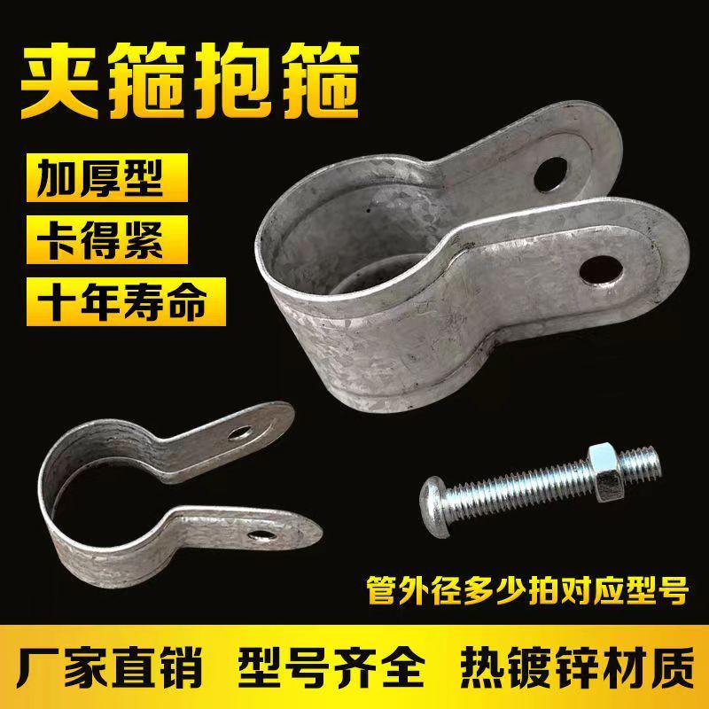 包邮养殖蔬菜大棚配件骨架热镀锌卡槽管槽夹箍抱箍包箍夹箍固定器