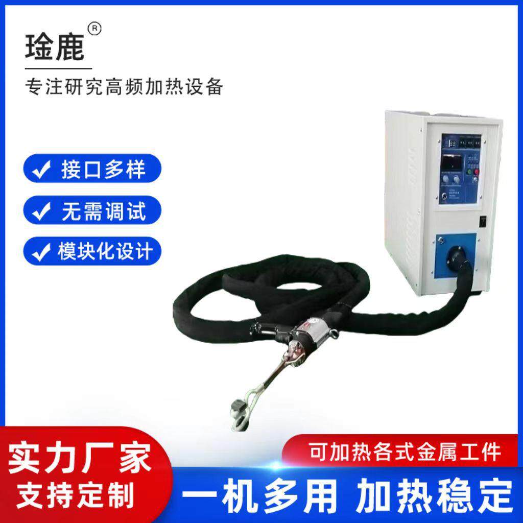 优惠供应便携式高频焊机、高频钎焊机、高频炉、淬火机