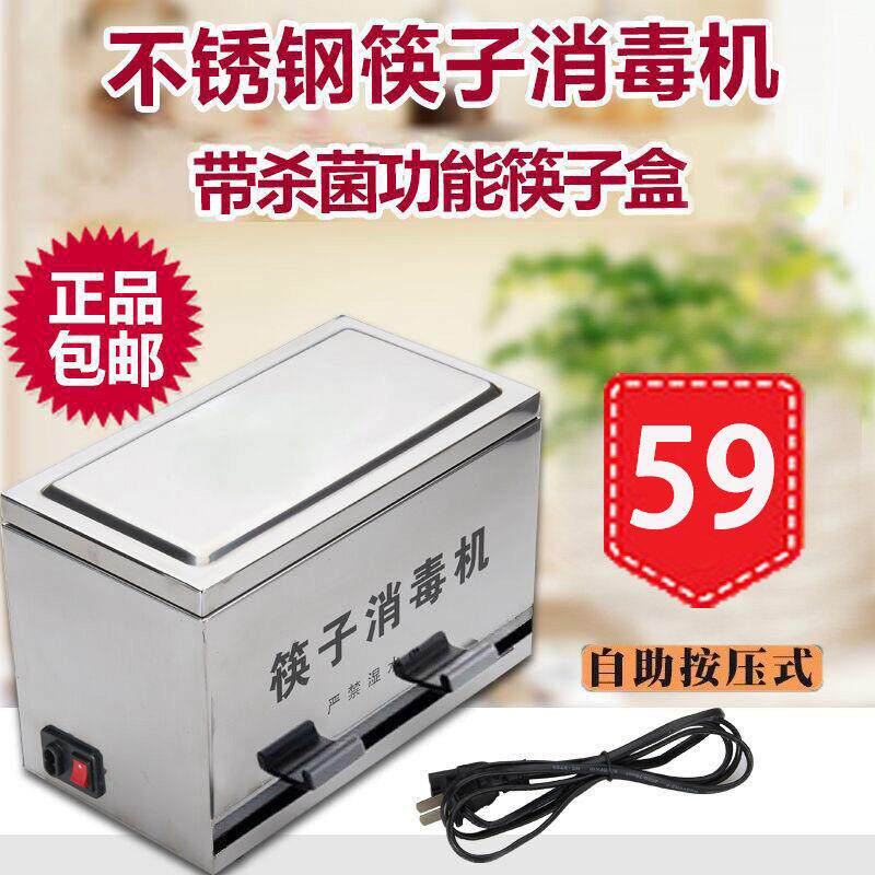 不锈钢筷子消毒机紫外线灯光筷子消毒盒餐厅筷子笼勺子餐具杀菌器
