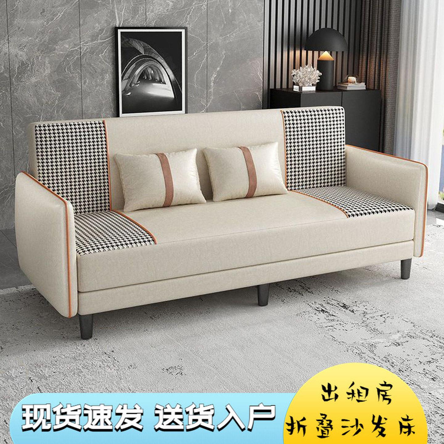 简易出租房折叠沙发床两用客厅多功能免洗科技布沙发家用单人午休
