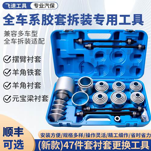 汽车底盘胶套更换工具后桥下摆臂衬套拆装工具下支臂胶套铁套拆卸