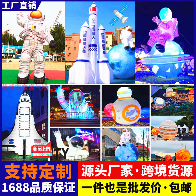 充气月球宇航员火箭飞机太空人悬挂发夜光星球装饰航天主题气模型