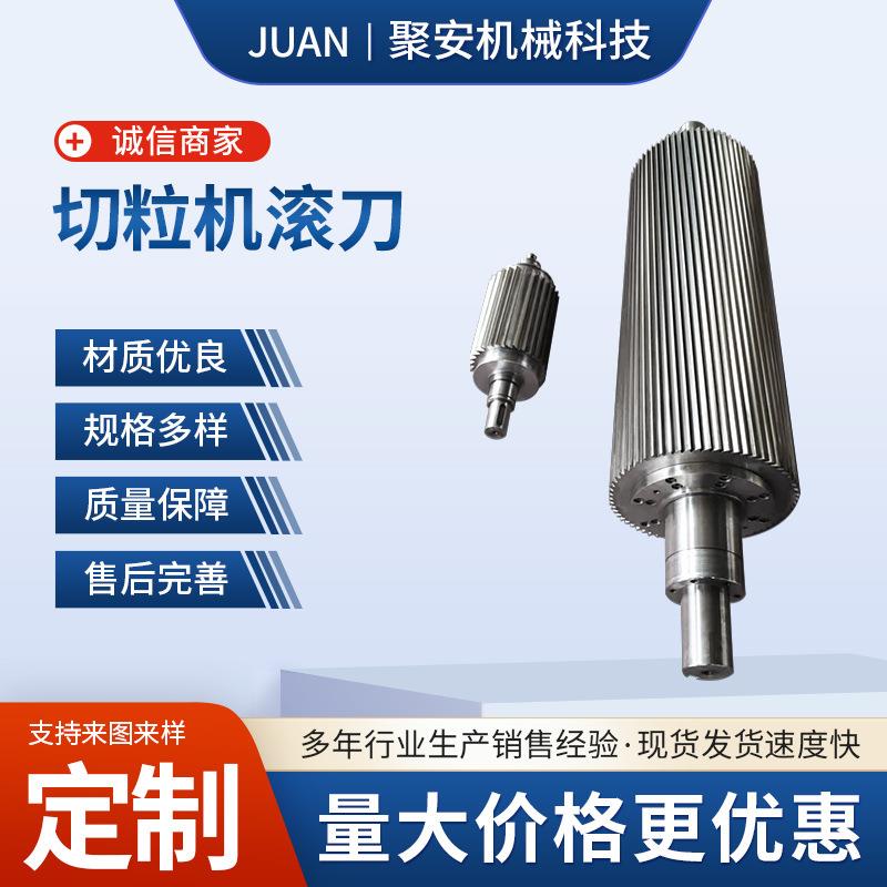 切粒机滚刀造粒机滚刀硬质合金刀齿刀镶合金菠萝刀破碎刀厂家供应