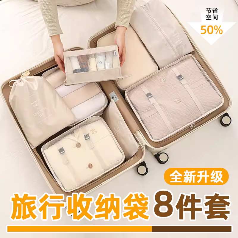 旅行收纳袋行李箱衣物整理包便携内衣内裤收纳旅游衣服分装待产包