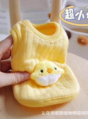 超小体幼猫幼犬狗狗衣服泰迪小狗茶杯犬新生满月秋冬奶狗奶猫背心