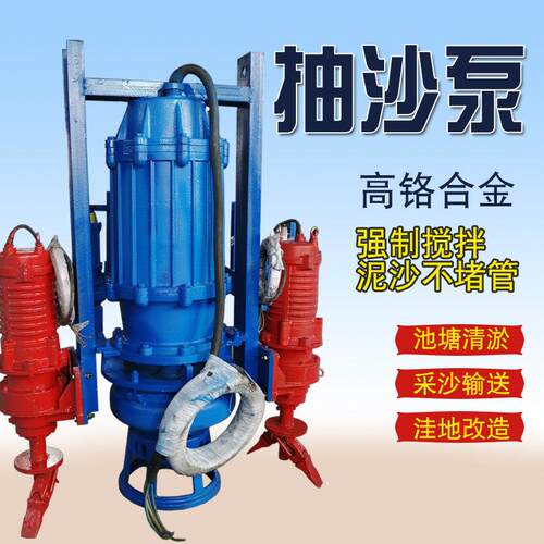 潜水抽沙泵大型渣浆泵吸砂泵耐磨泥浆泵河底清淤抽泥沙污泥抽沙机
