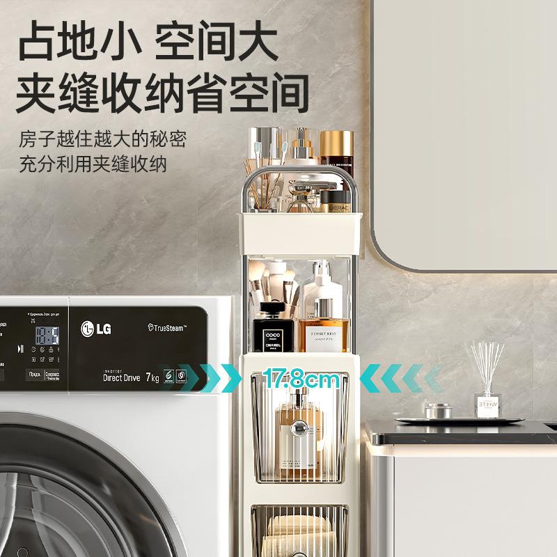 储物柜卫生间浴室夹缝收纳收纳柜