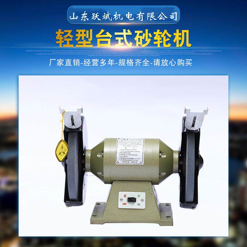 上海台式砂轮机单相三相轻型重型电动小型磨刀机打磨机M3220