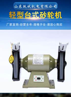 台式砂轮机单相三相轻型重型电动小型磨刀机打磨机M3220