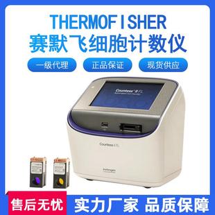 美国实验室荧光全自动细胞计数仪Countess II/FL AMQAF1000
