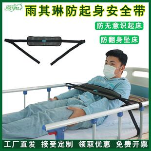 床上约束带痴呆老人精神问题病人防坠床固定束腹带轮椅安全捆绑带