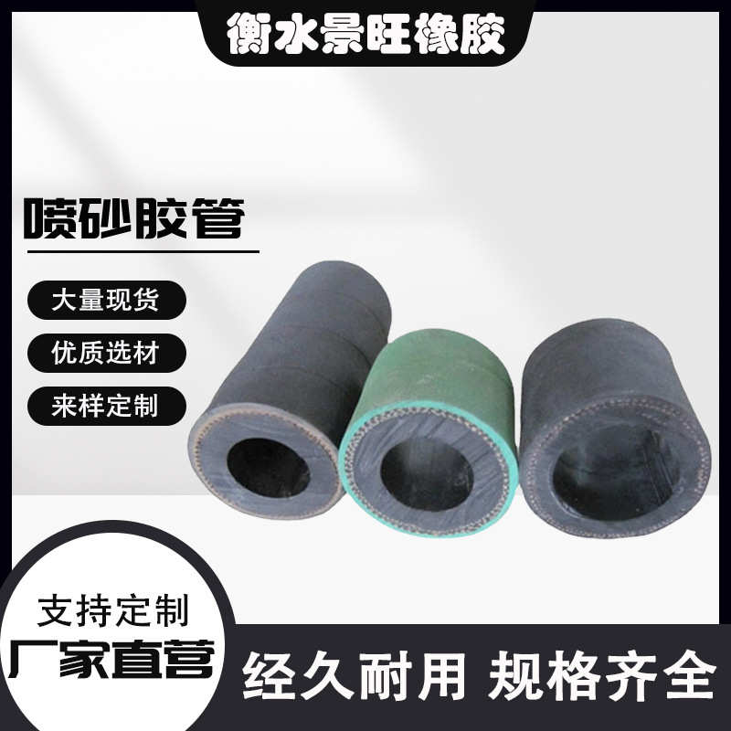 夹布橡胶喷砂胶管多层编织帘子线缠绕喷砂泥浆胶管除锈黑色喷砂管