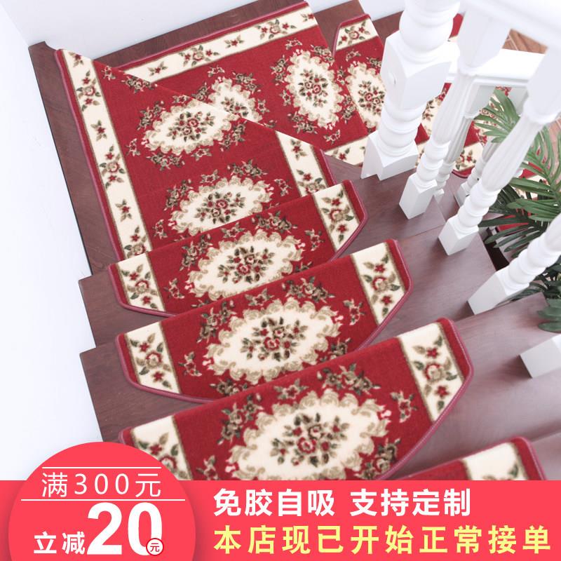 楼梯踏步垫满铺实木家用免胶自粘防滑地毯欧式脚垫旋转台阶贴定制
