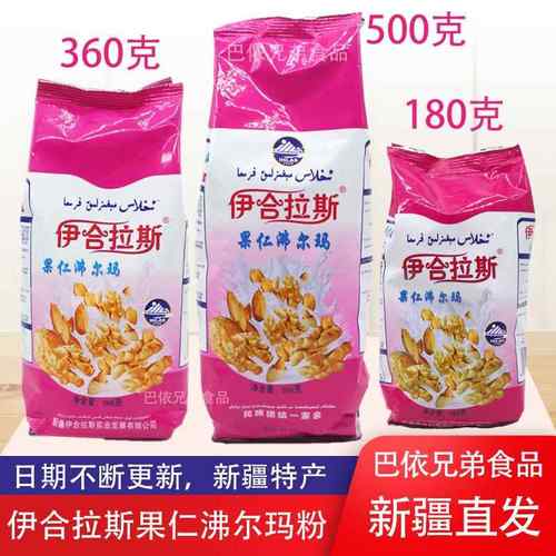 伊合拉斯果仁沸尔玛粉ihlas袋装固体饮料甜味奶茶粉速溶冲饮包邮