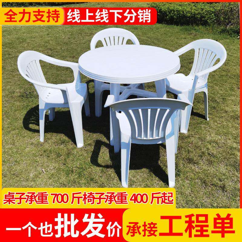 大排档塑料圆桌子椅靠背户外夜宵啤酒烧烤摊长方沙滩桌椅加厚耐用