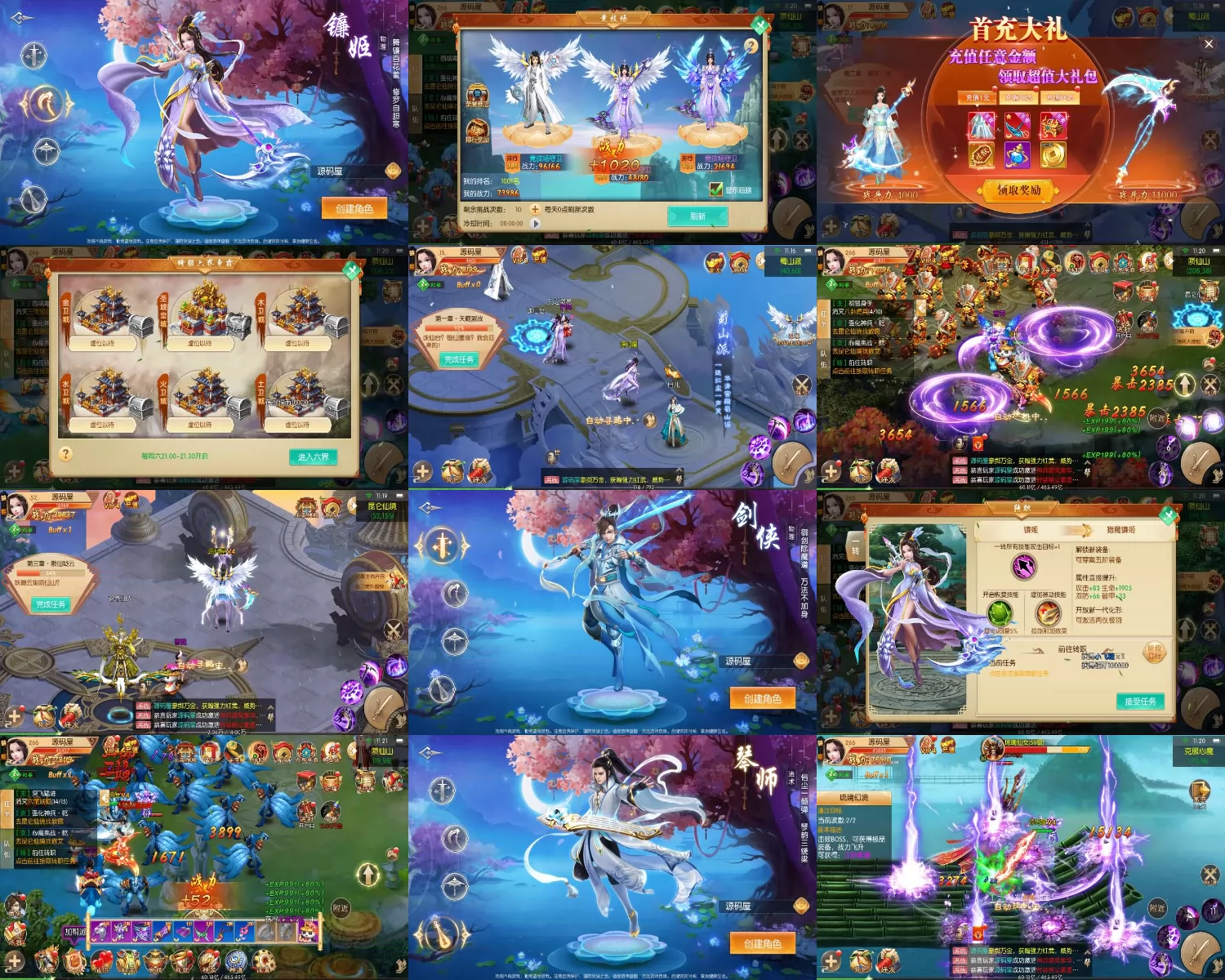 剑侠风云录之斩妖诀-GM后台-爱玩