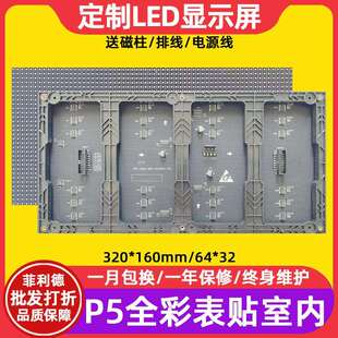 P5全彩表贴模组会议室大屏幕室内电子屏广告屏led显示屏单元 板