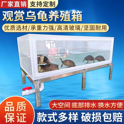 单面玻璃高清pp板龟箱乌龟箱乌龟缸养龟专用箱塑料板轻体龟缸
