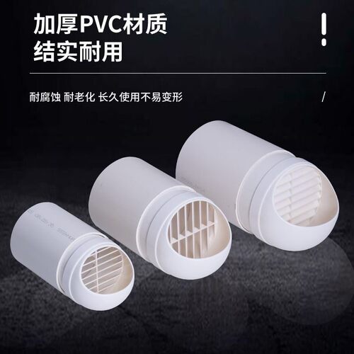 新款通风球50 63 75 90 110 140 160塑料PVC防雨帽化妆室厨房排风