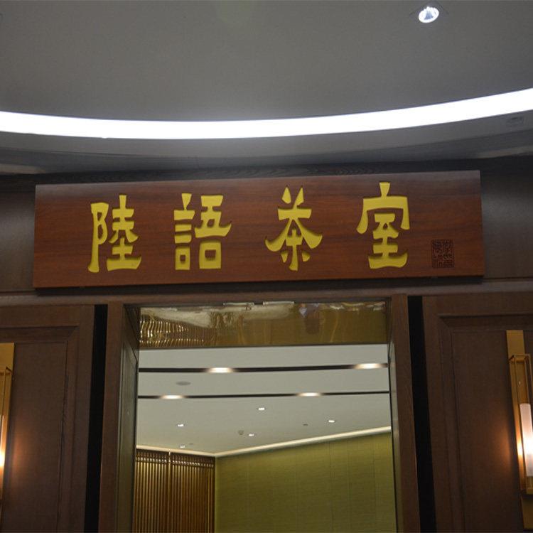 实木牌匾定做云南木雕木店门牌木雕彷古对联木雕