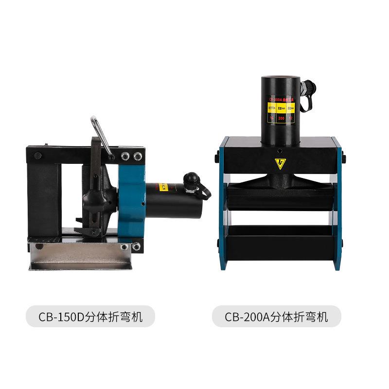 液压弯排机铜铝排弯曲工具CB-150D折弯机CB-200A铁板不锈钢板折曲