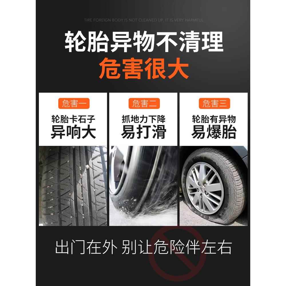 cs汽车轮胎清石钩子清理245工具石抠头不锈钢石勾多功能去车胎挑