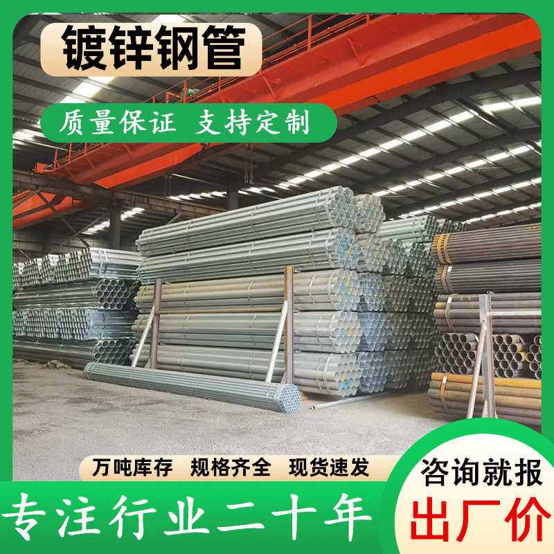 友发镀锌钢管热镀锌圆管Q235高锌层消防供水大棚管dn40镀锌管批发