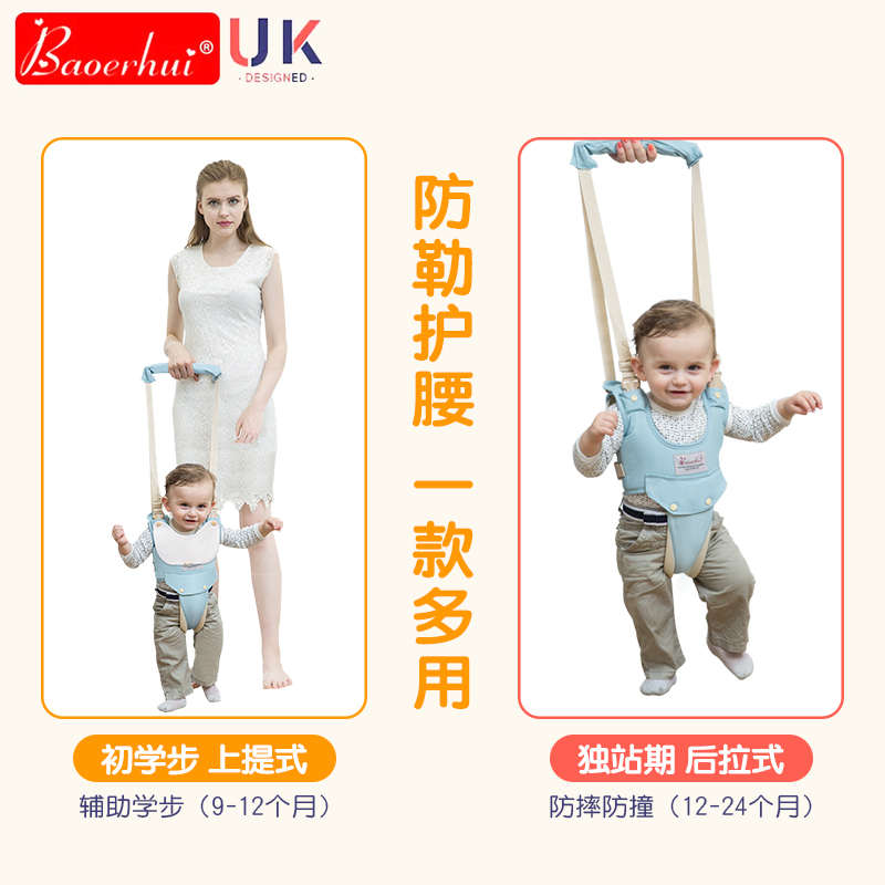 宝宝学步带婴幼儿童学走路站立护腰型夏季防摔防勒两用牵引神器绳