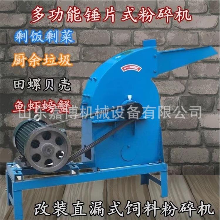 嘉博 不同产量锤片式粉碎机 餐厨垃圾粉碎机 直漏式湿料打碎机