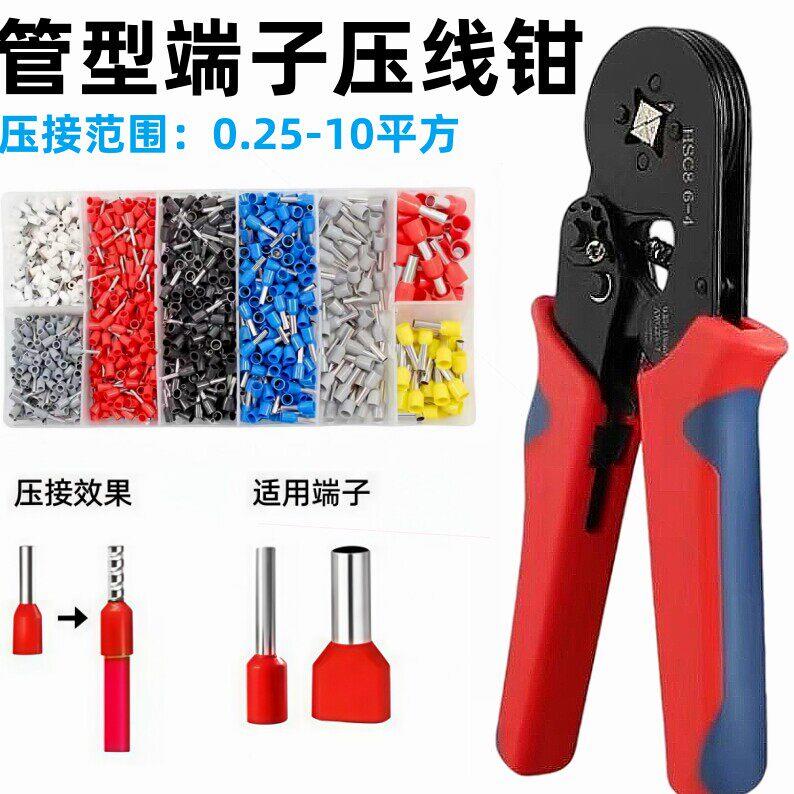 VE管型接线端子冷压端子套装铜接线电线接头压线钳电工收纳盒工具