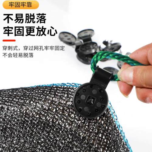 Durable plastic sunshade net clips, vegetable greenhouse sun