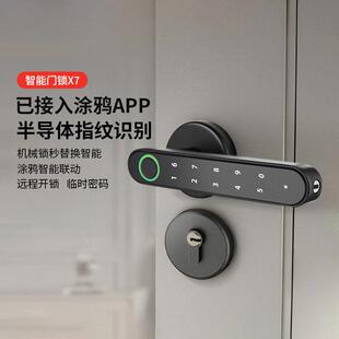 指纹锁智能门锁室内木门卧室房间办公室密码 锁家用指纹公寓民宿锁