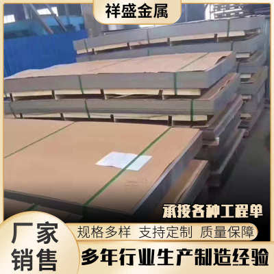 304不锈钢板材切割 冷轧金属板中厚板工业板 镜面拉丝430不锈钢板