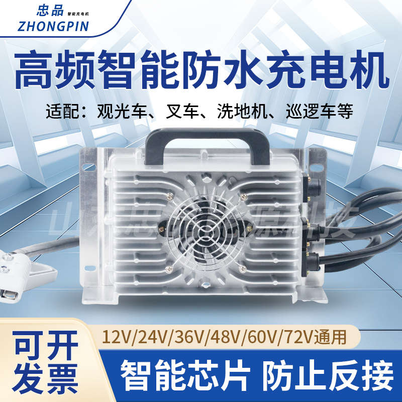 24V15A扫地机洗地机充电器48V25A72V30A观光巡逻车电动叉车充电机